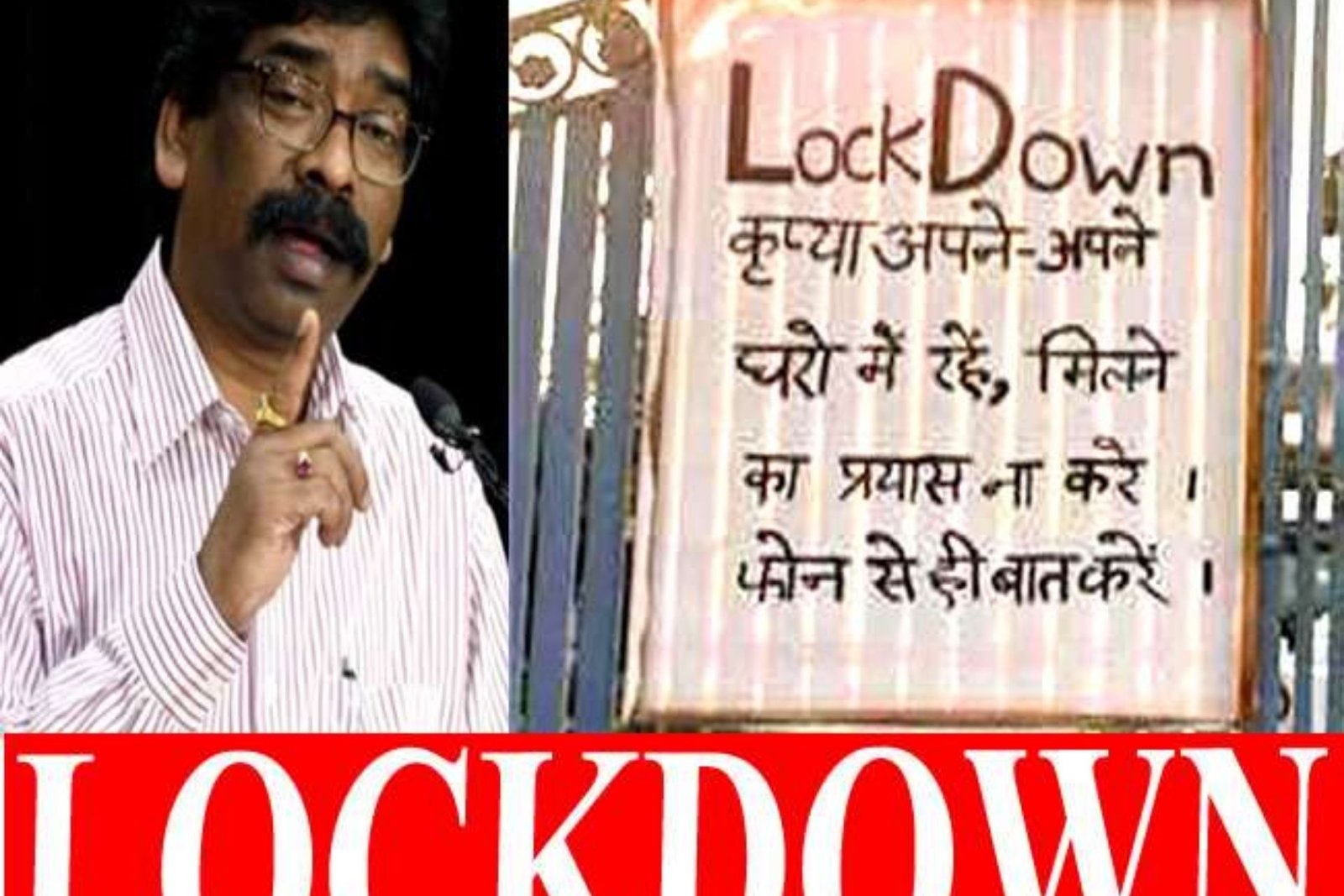 Jharkhand Government Decides 38Hr Lockdown From June 12