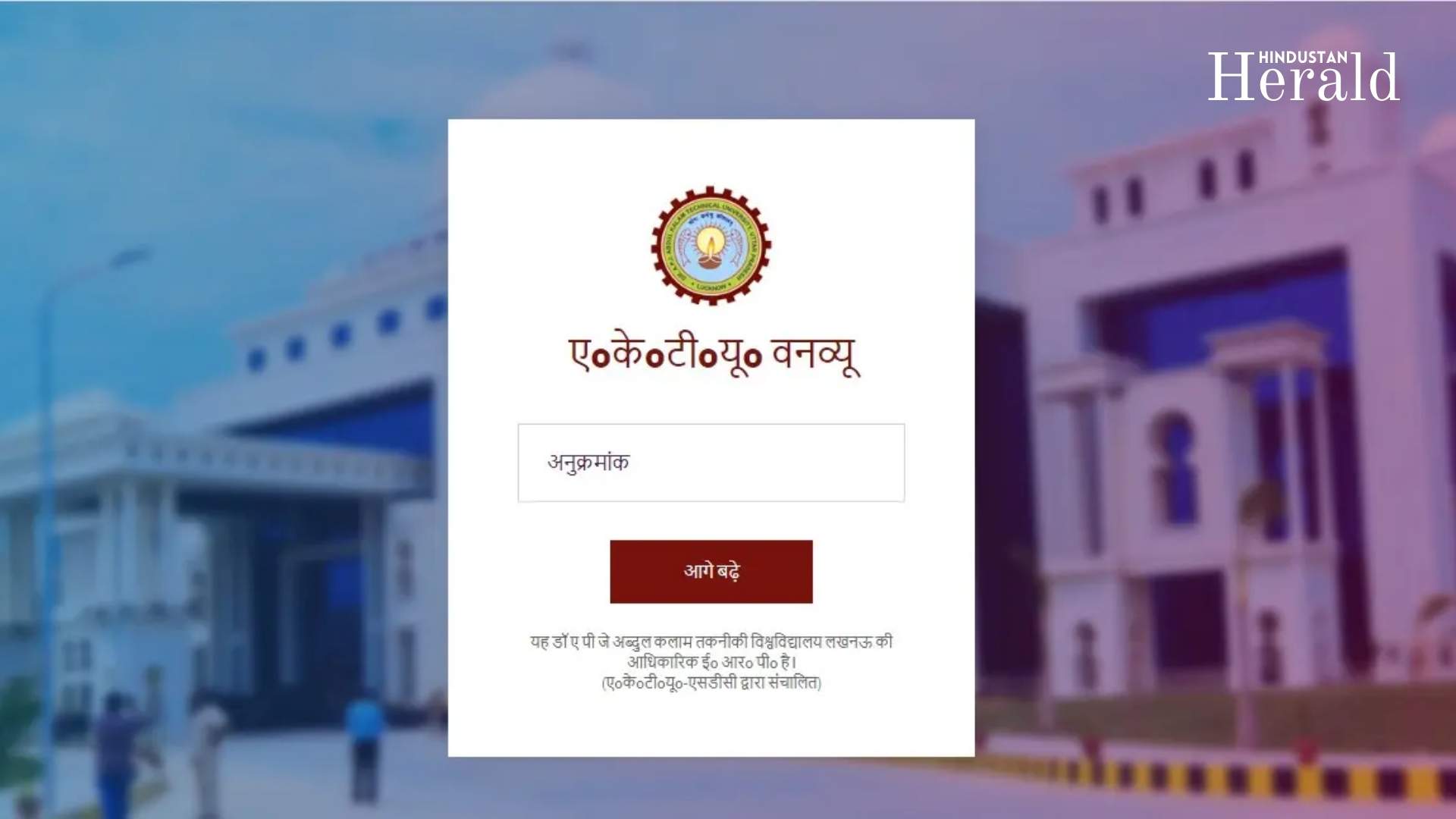 AKTU One View Result 2025 Declared: Big Relief for UG & PG Students – Check Scores Now