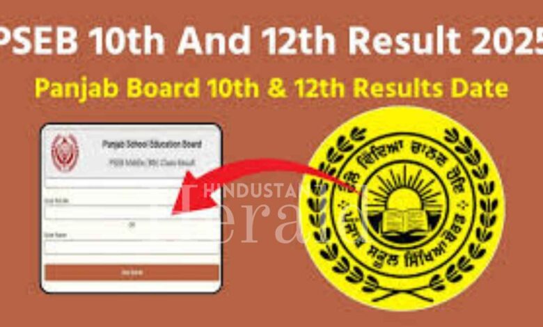 Punjab Board | PSEB Result